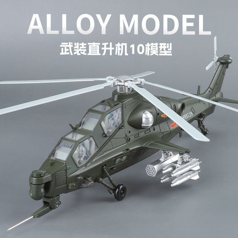 Model Kit Holder - 1:48 Z-10 Attack Helicopter Diecast Model