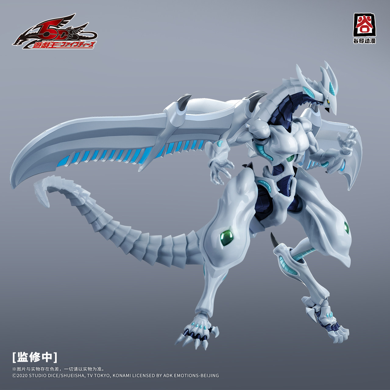 Model Kit Yugioh Bandai - Guyin Animation Genuine Licensed Yu Gi