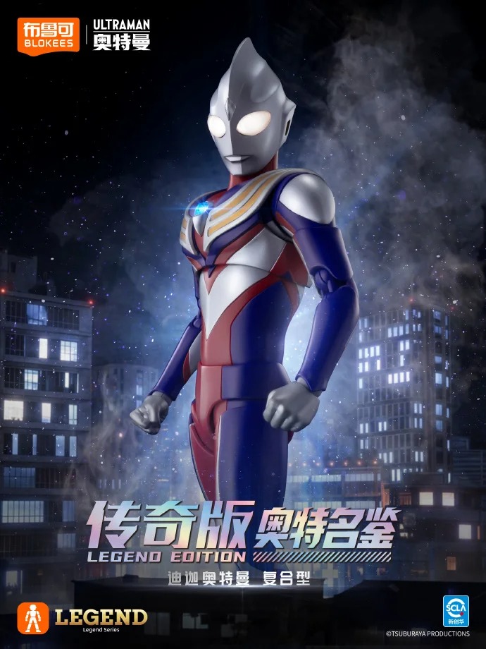 New Blokees Legendary Edition  - Model Kit Ultraman Tiga 评论和价格