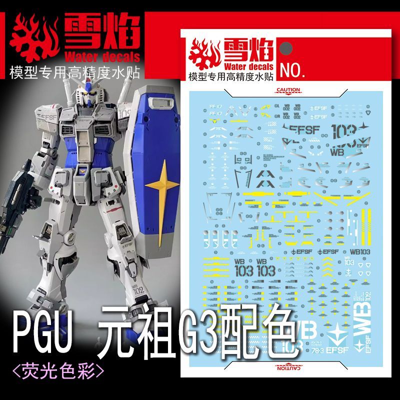 Model Decals  Studio PGU RX-78 - Model Kit Water Decal 评论和价格