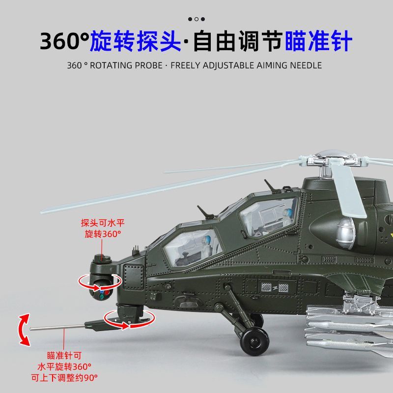 1:48 Z-10 Attack Helicopter Di - Model Kit Holder 评论和价格