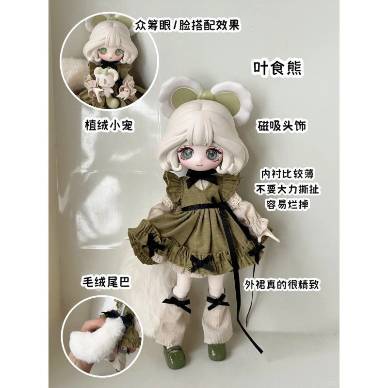 The Luluelf Story Series 1/12  - Model Kit Box 评论和价格