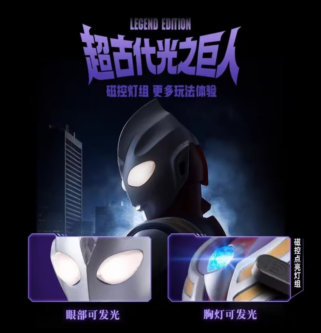 New Blokees Legendary Edition  - Model Kit Ultraman Tiga 评论和价格