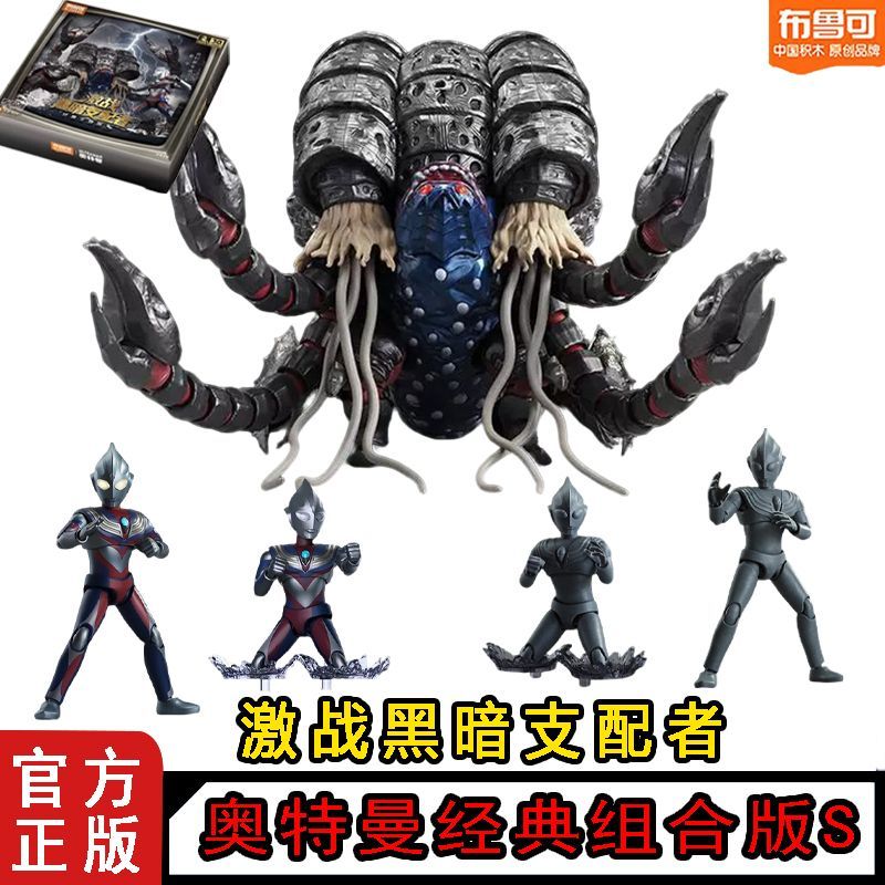 In Stock Original Blokees Ultr - Model Kit Ultraman Tiga 评论和价格