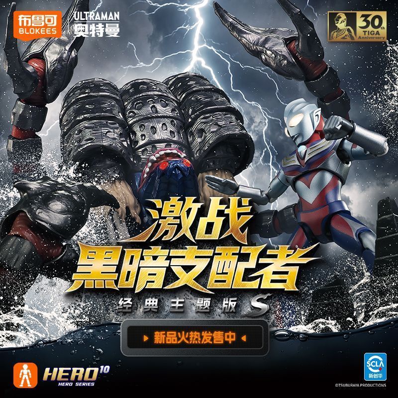 In Stock Original Blokees Ultr - Model Kit Ultraman Tiga 评论和价格