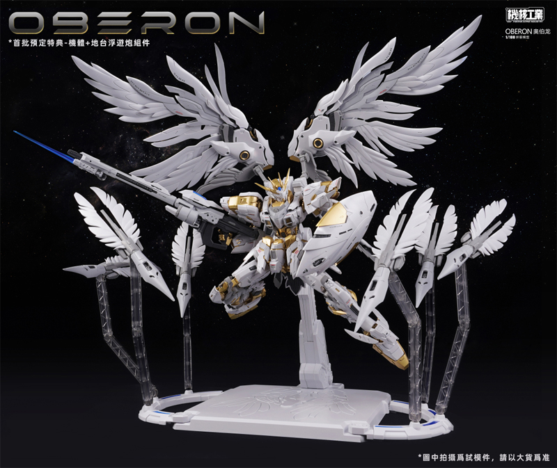 In Stock Originate MECHA CORE  - Model Kit Oberon 评论和价格