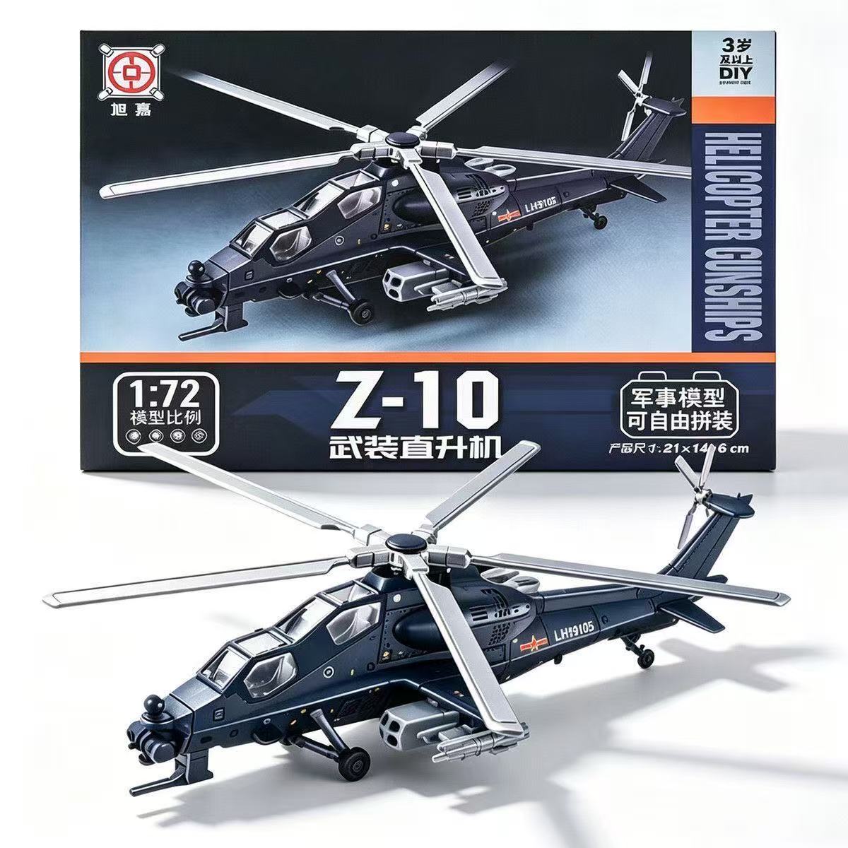 1:72 Scale ABS China Z-10 Z10  - Model Kit Helicopter 评论和价格
