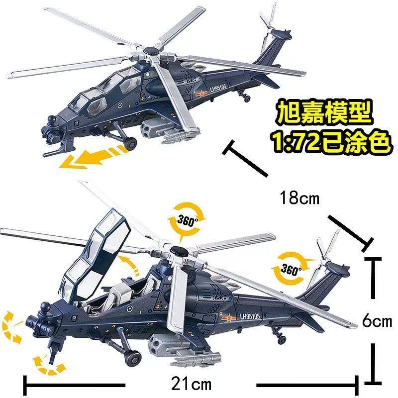 1:72 Scale ABS China Z-10 Z10  - Model Kit Helicopter 评论和价格