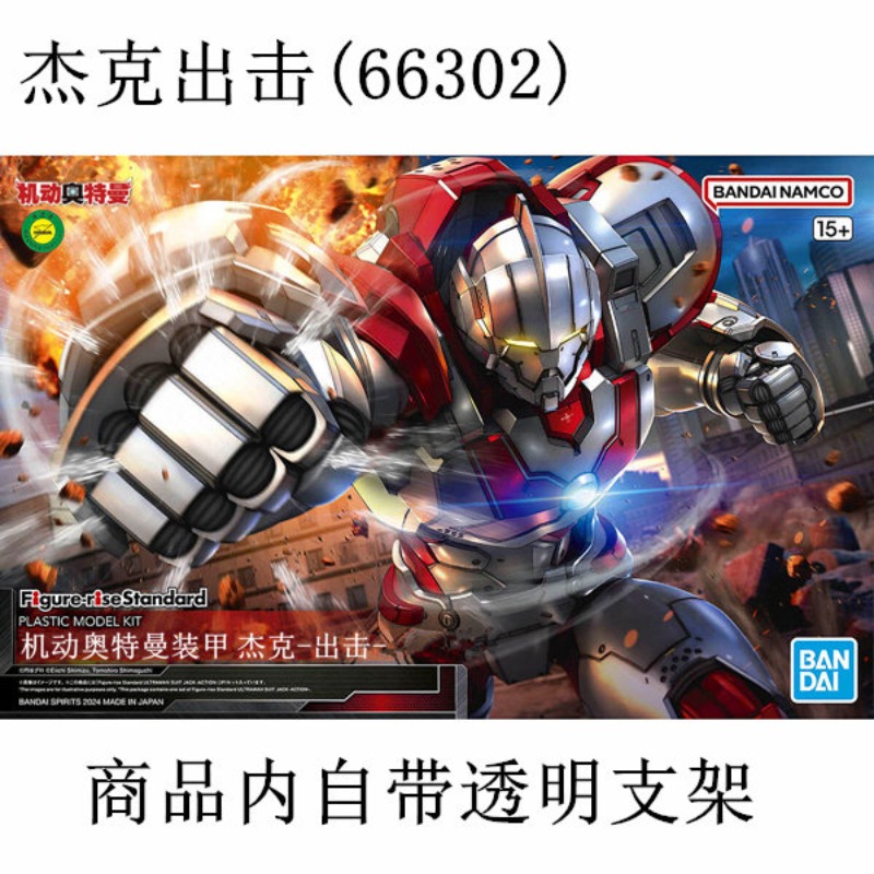 In Stock Genuine Bandai FRS 1/ - Model Kit Ultraman Tiga 评论和价格