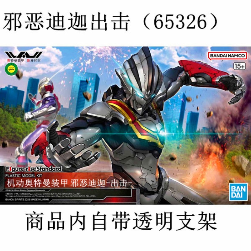 In Stock Genuine Bandai FRS 1/ - Model Kit Ultraman Tiga 评论和价格