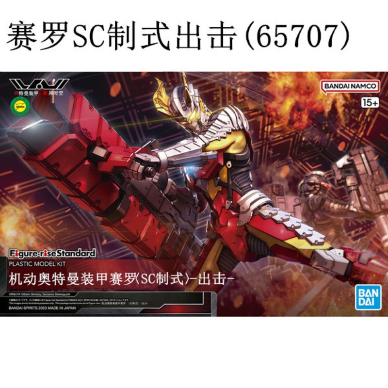 In Stock Genuine Bandai FRS 1/ - Model Kit Ultraman Tiga 评论和价格