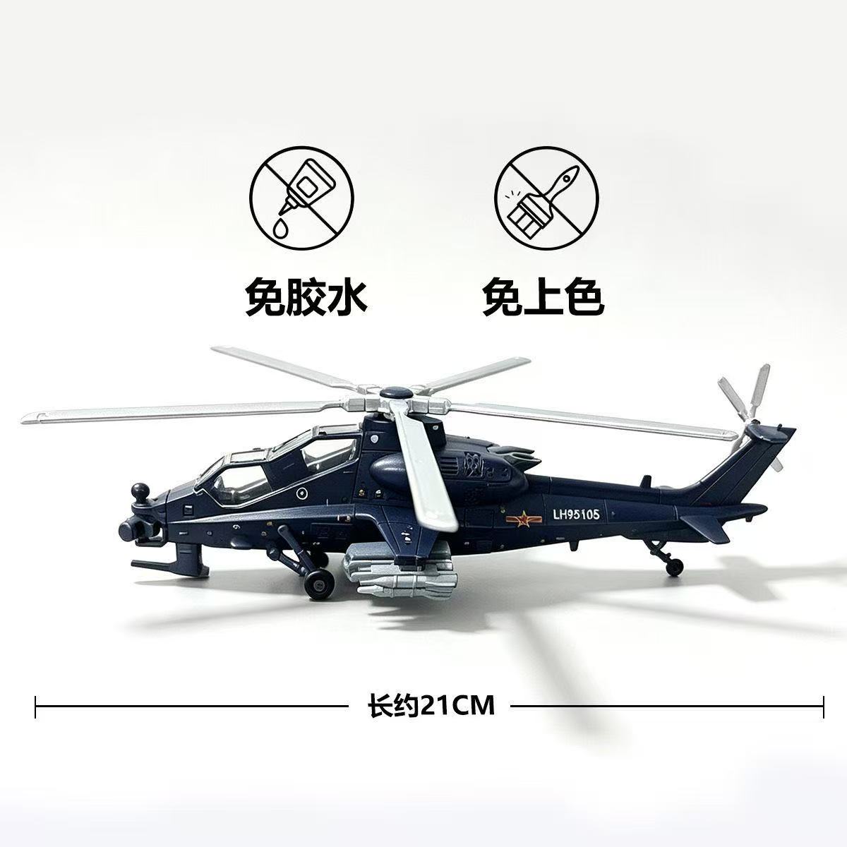 NEW 1:72 Scale Z-10 Quick Buil - Model Kit Helicopter 评论和价格