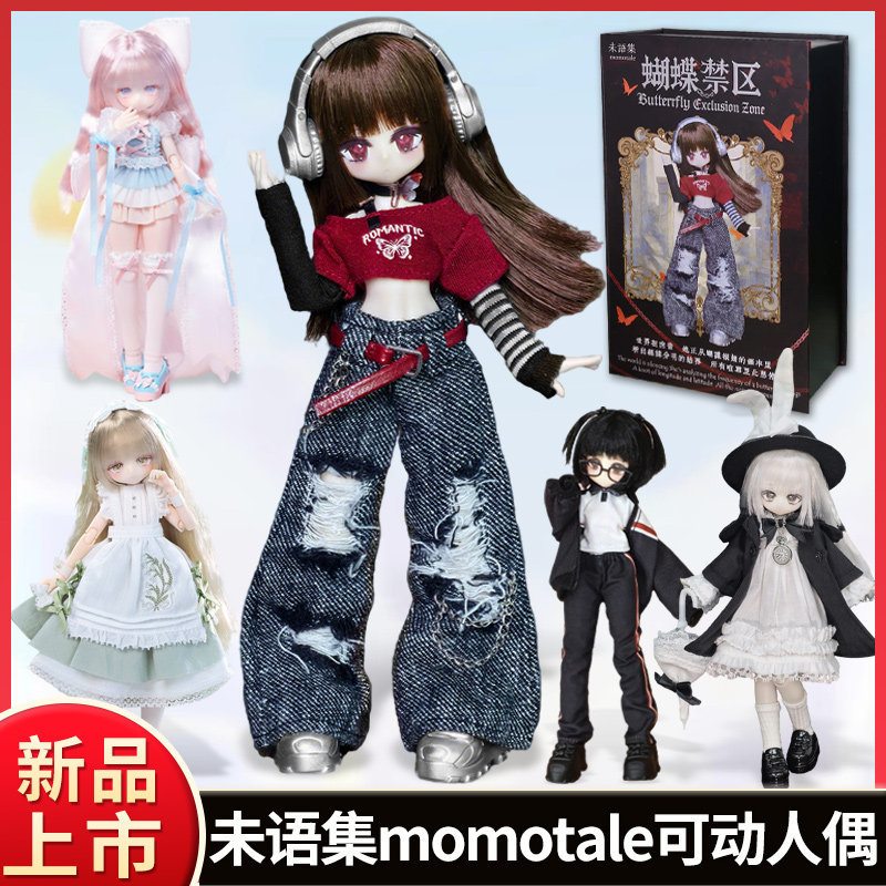 Genuine In Stock Weiyuji Momo  - Model Kit Box 评论和价格