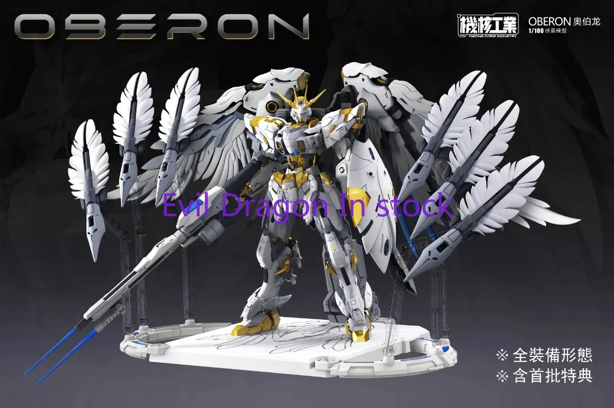 In Stock Mecha Core Industries - Model Kit Oberon 评论和价格