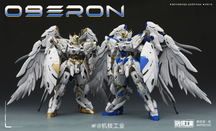 New Arrival MECHA CORE INDUSTR - Model Kit Oberon 评论和价格