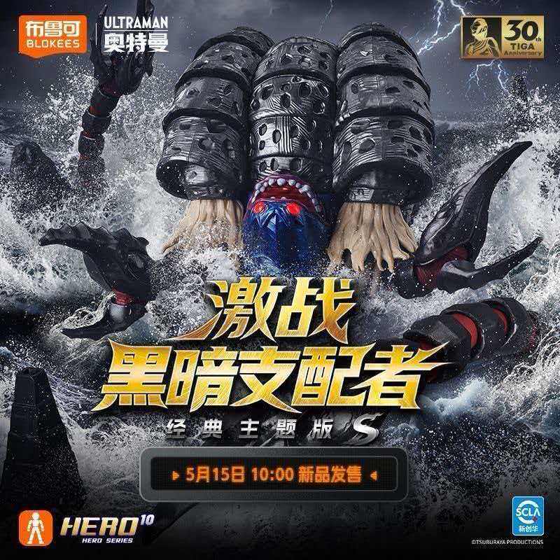 Genuine Blokees Ultraman Class - Model Kit Ultraman Tiga 评论和价格