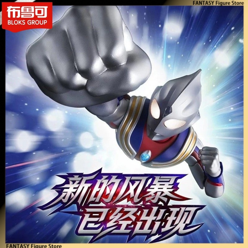 New Hot Blokees Ultraman Tiga  - Model Kit Ultraman Tiga 评论和价格
