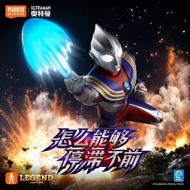 New Hot Blokees Ultraman Tiga  - Model Kit Ultraman Tiga 评论和价格