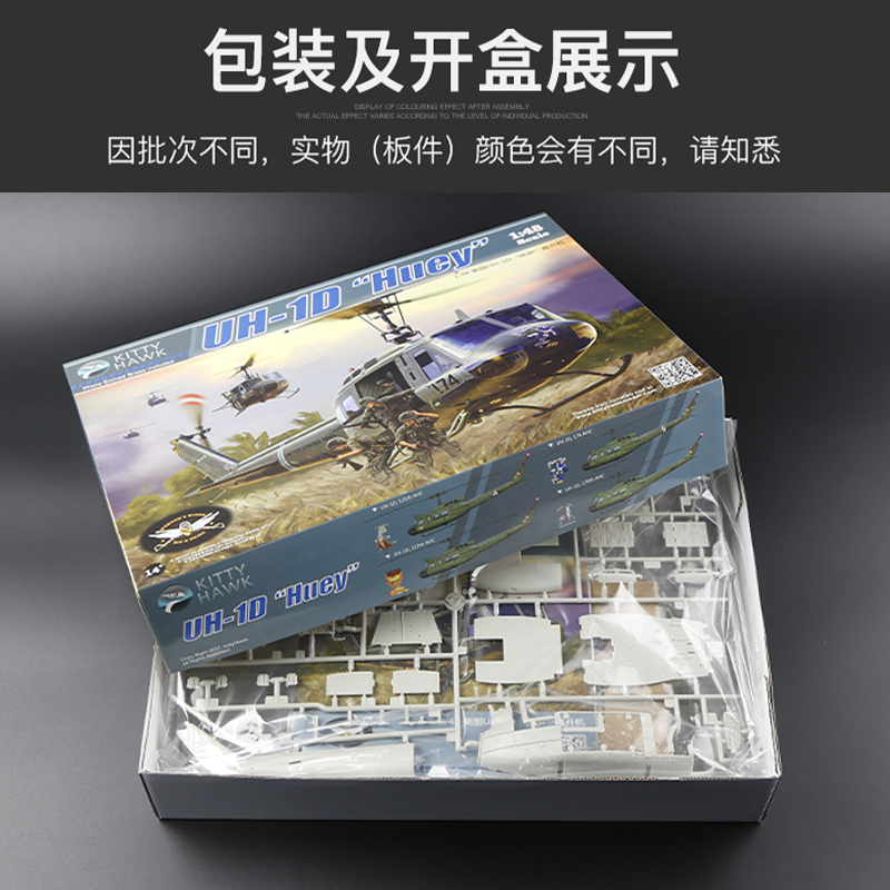 Kitty Hawk Assembled Aircraft  - Model Kit Helicopter 评论和价格